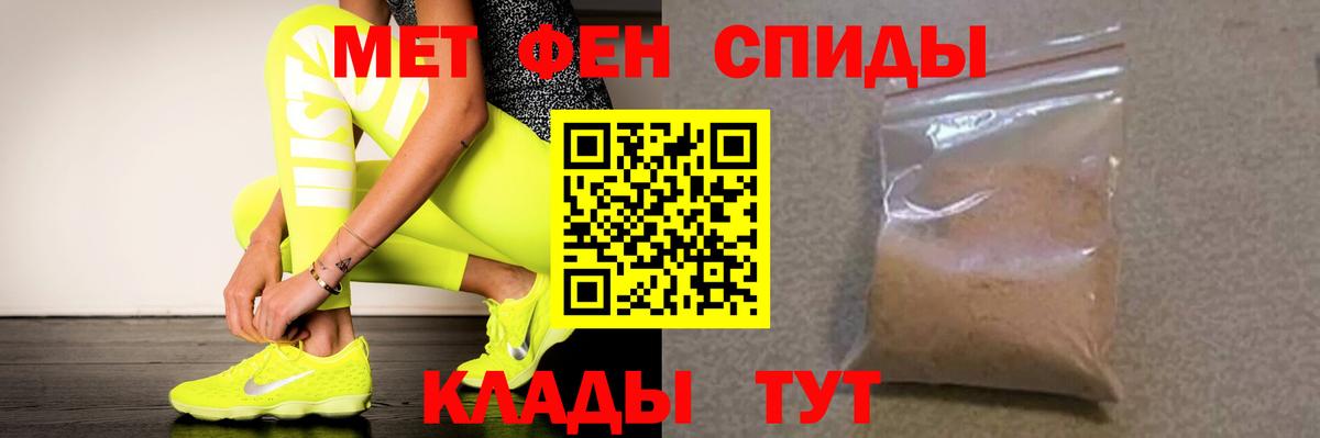 АМФЕТАМИН 98% Белая Калитва