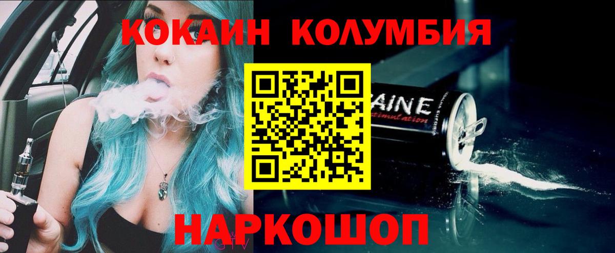 COCAIN Fish Scale Белая Калитва