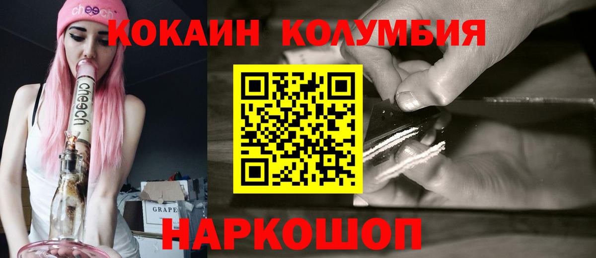 Кокаин Эквадор  наркошоп  Белая Калитва  COCAIN  Cocaine VHQ  Вход с VPN 