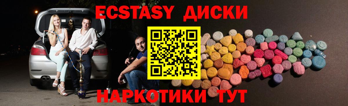 ЭКСТАЗИ Punisher  ЭКСТАЗИ  Ecstasy louis Vuitton  Белая Калитва  Вход с VPN 