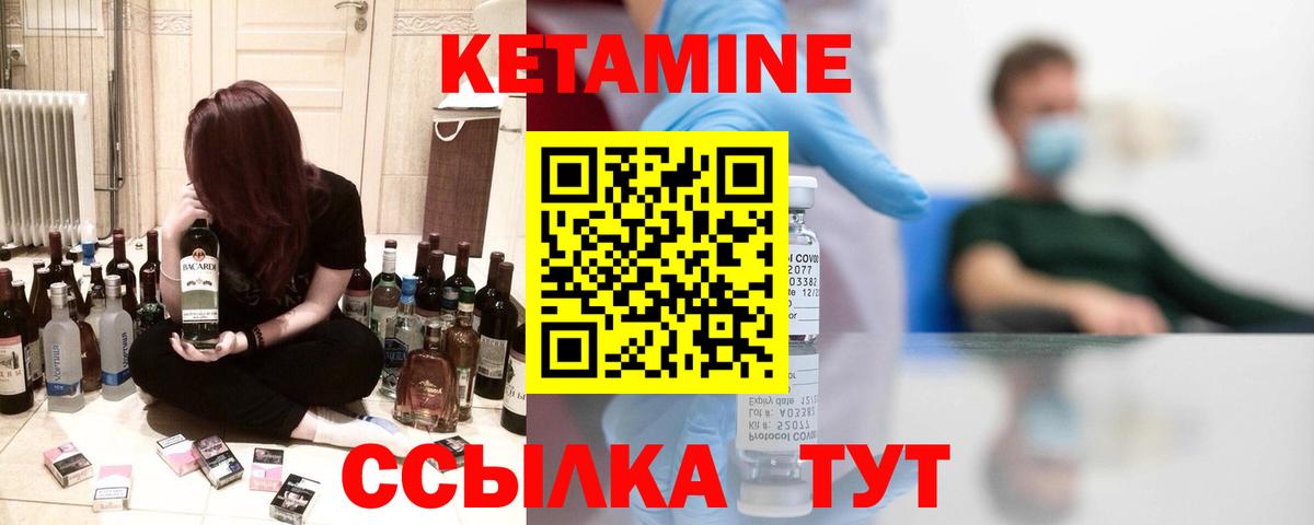 Кетамин VHQ  Вход с VPN  Белая Калитва 