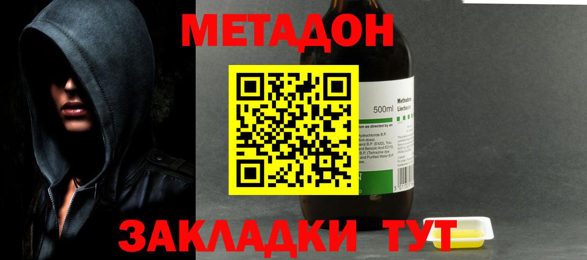 МЕТАДОН VHQ  Вход с VPN  Метадон белоснежный  Белая Калитва 