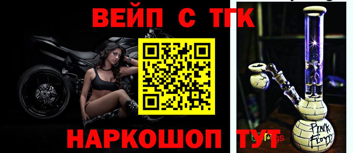 Белая Калитва  Дистиллят ТГК вейп  блэк спрут сайт  Вход с VPN 