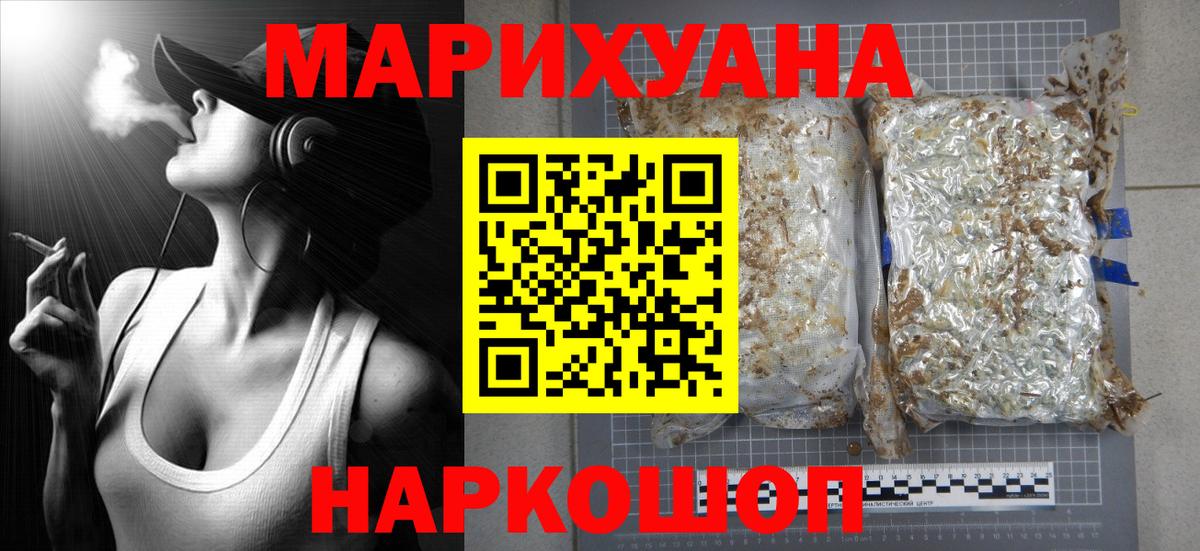 Канабис OG Kush  Канабис Bruce Banner  Белая Калитва  Вход с VPN  Бошки Шишки марихуана 
